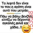 Αστεία εικόνα