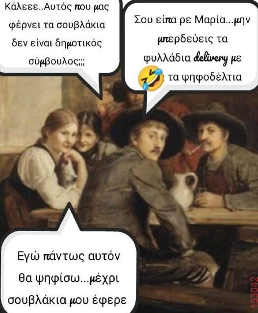 Αστεία εικόνα