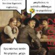 Αστεία εικόνα