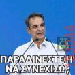 Αστεία εικόνα