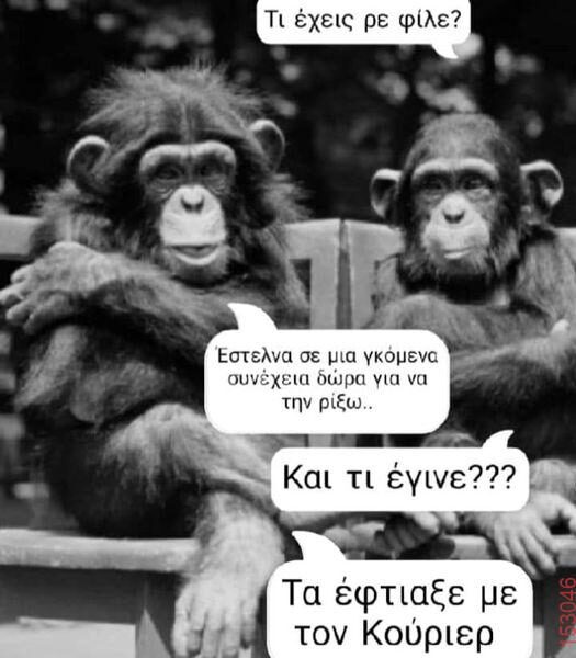 Αστεία εικόνα