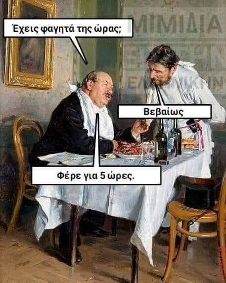 Αστεία εικόνα