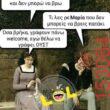 Αστεία εικόνα