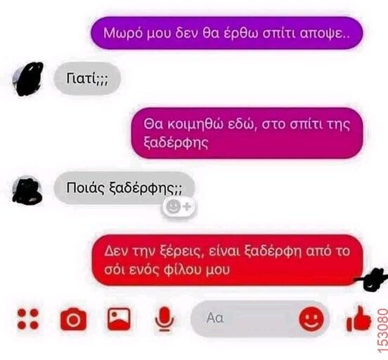 Αστεία εικόνα