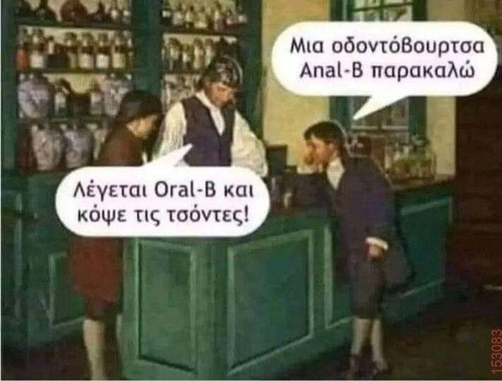 Αστεία εικόνα