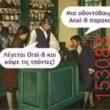 Αστεία εικόνα