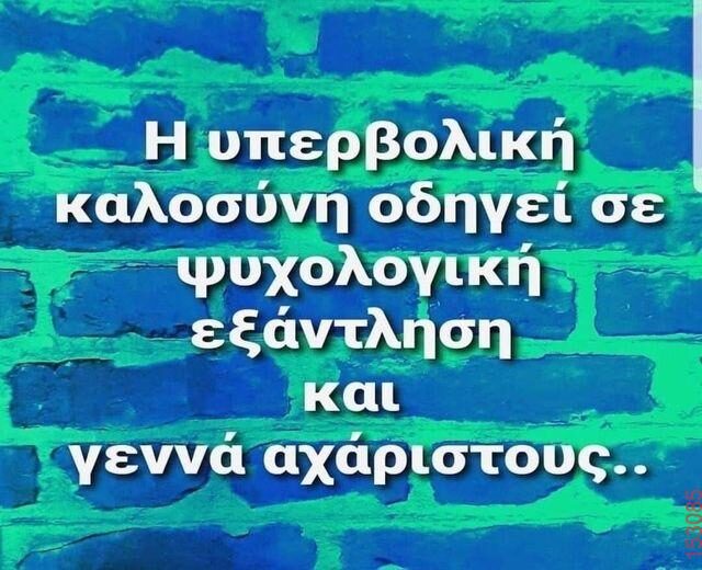 Αστεία εικόνα