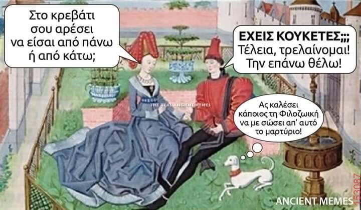 Αστεία εικόνα