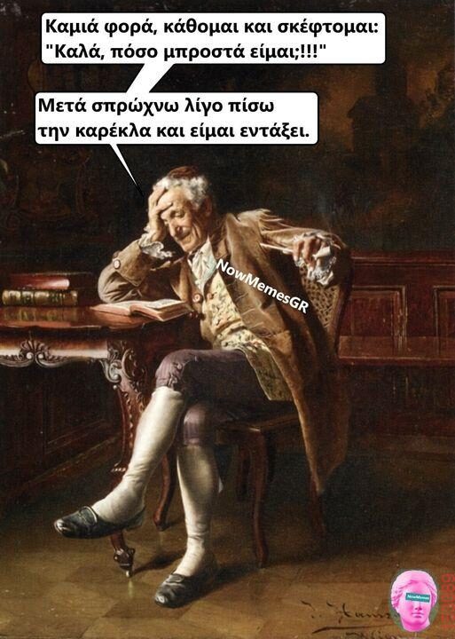 Αστεία εικόνα