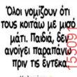 Αστεία εικόνα