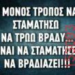 Αστεία εικόνα