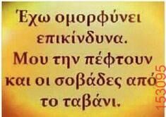 Αστεία εικόνα