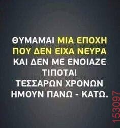 Αστεία εικόνα