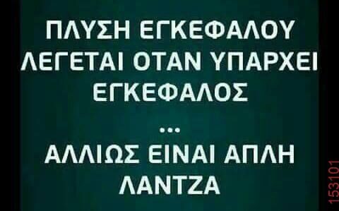 Αστεία εικόνα