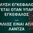 Αστεία εικόνα
