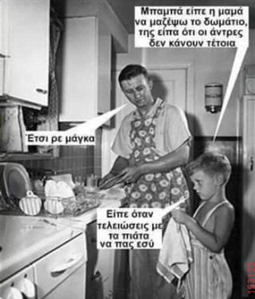 Αστεία εικόνα