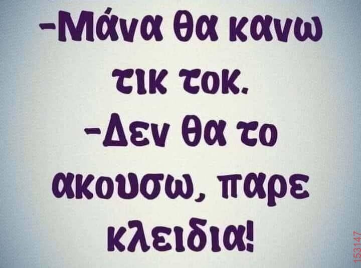 Αστεία εικόνα