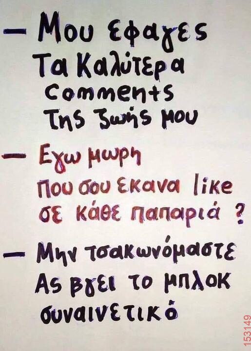 Αστεία εικόνα