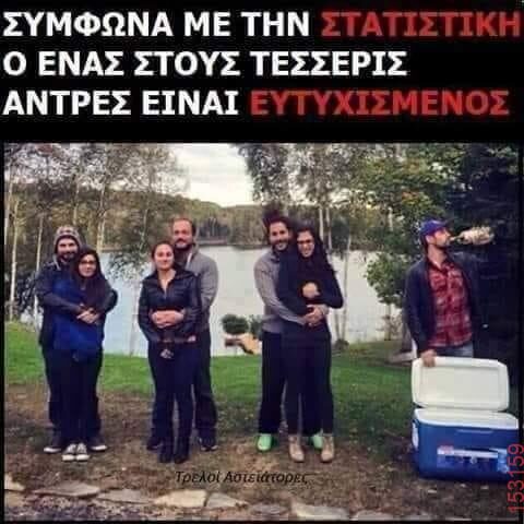 Αστεία εικόνα