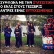 Αστεία εικόνα
