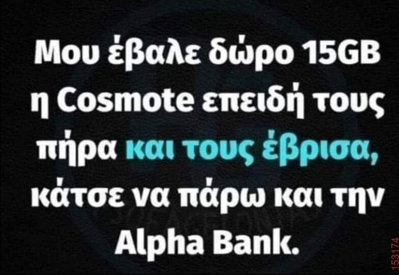 Αστεία εικόνα