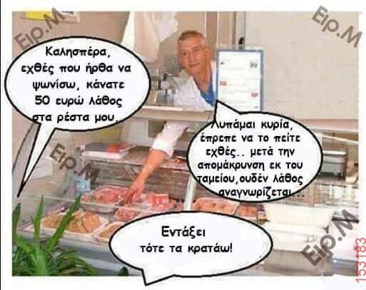 Αστεία εικόνα