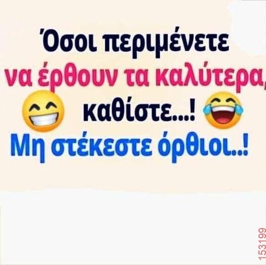 Αστεία εικόνα
