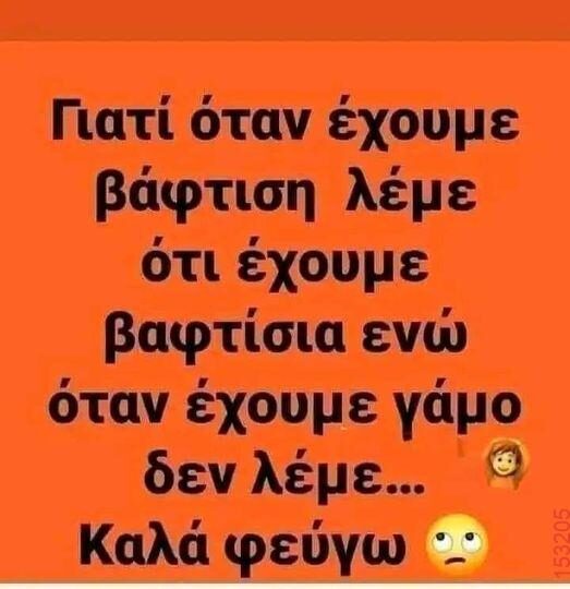 Αστεία εικόνα
