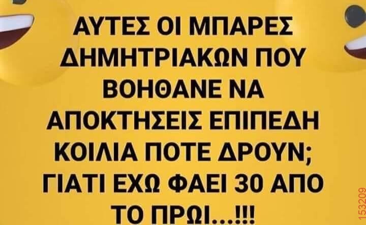 Αστεία εικόνα