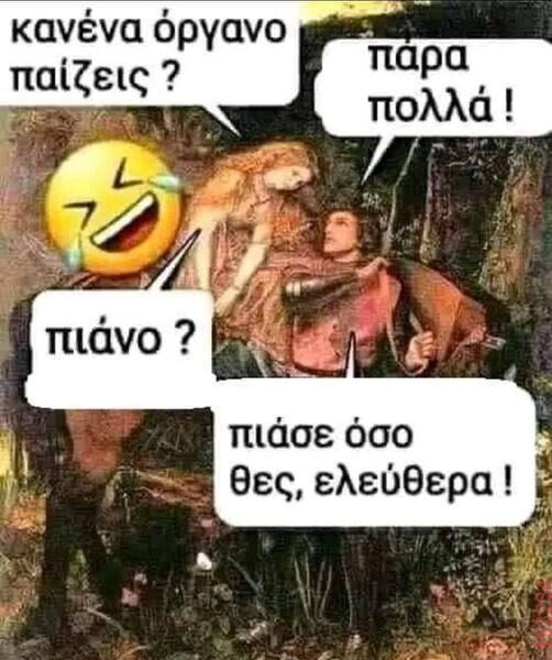Αστεία εικόνα