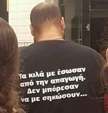 Αστεία εικόνα