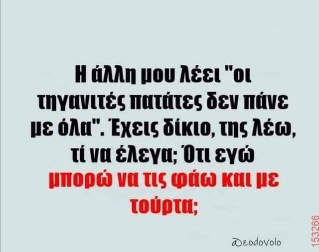 Αστεία εικόνα