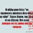 Αστεία εικόνα