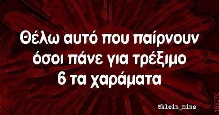 Αστεία εικόνα