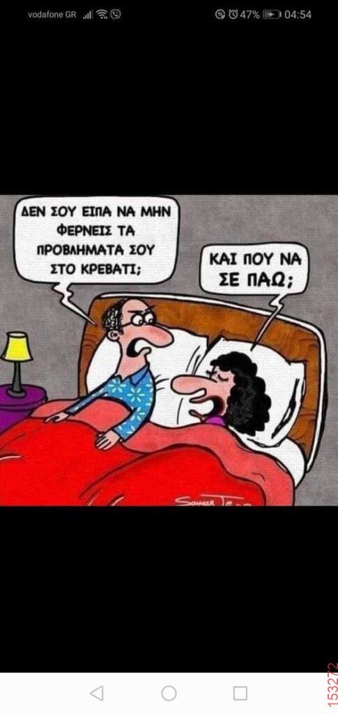 Αστεία εικόνα