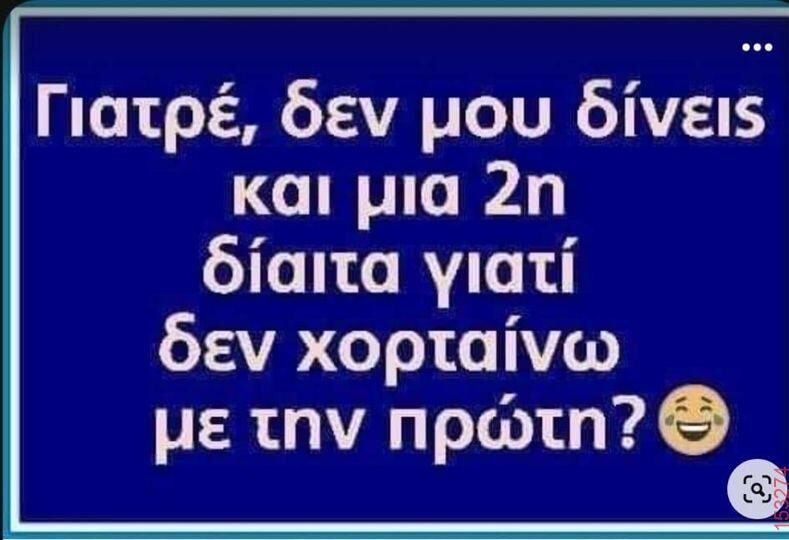 Αστεία εικόνα