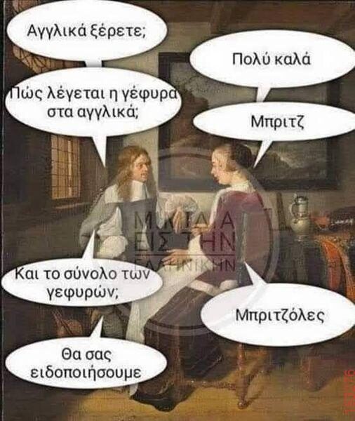 Αστεία εικόνα