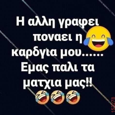 Αστεία εικόνα