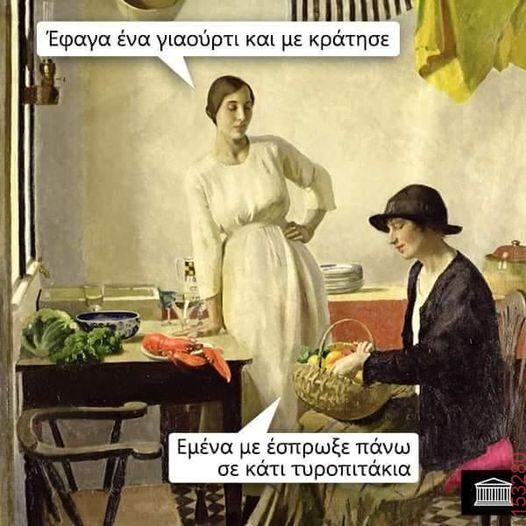 Αστεία εικόνα