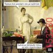 Αστεία εικόνα