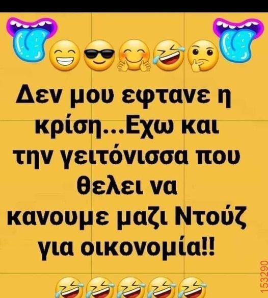 Αστεία εικόνα