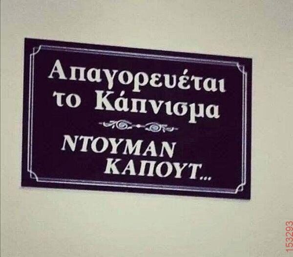 Αστεία εικόνα