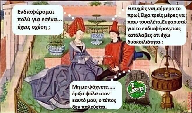 Αστεία εικόνα