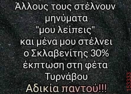 Αστεία εικόνα
