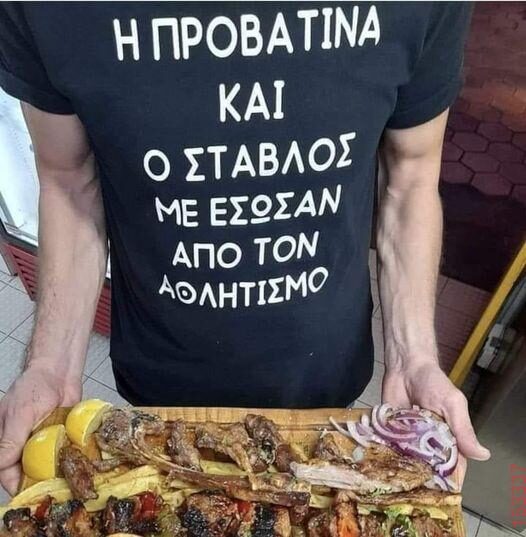 Αστεία εικόνα