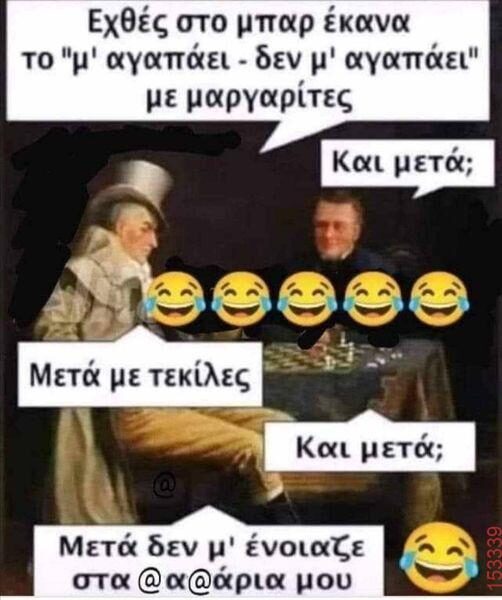 Αστεία εικόνα