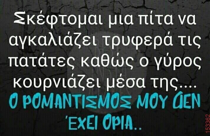 Αστεία εικόνα