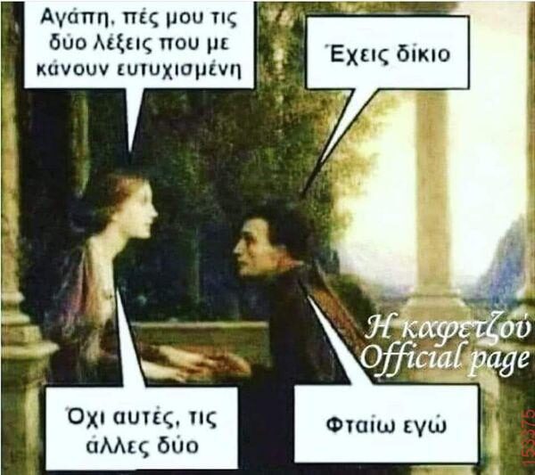 Αστεία εικόνα