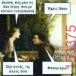 Αστεία εικόνα