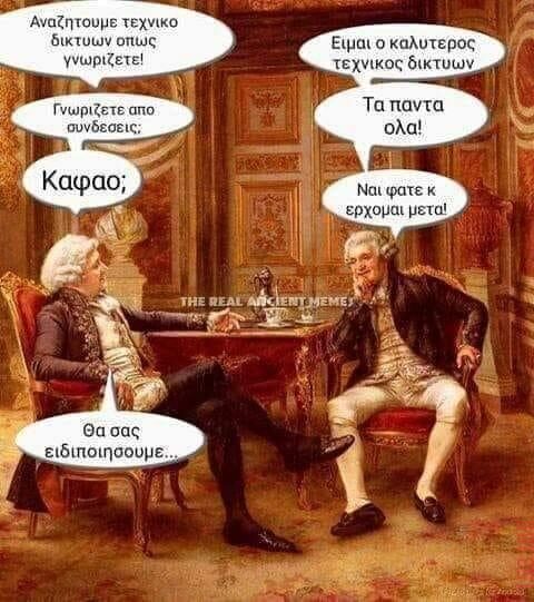 Αστεία εικόνα